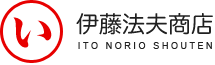 株式会社伊藤法夫商店